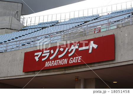 スタジアム　陸上競技場 18051458