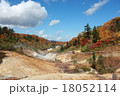 紅葉　後生掛け温泉　ごしょうがけおんせん　秋　後生掛園地 18052114