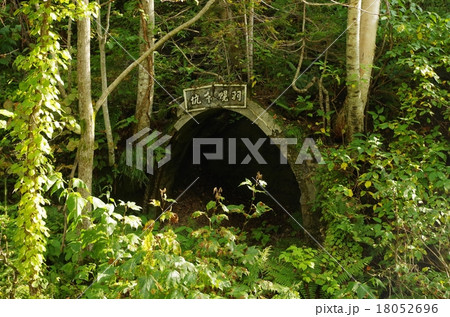 羽幌炭鉱跡の坑口 羽幌炭鉱跡の坑口 18052696