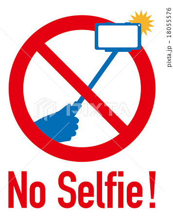 自撮り棒禁止の標識 自撮り棒禁止の標識 18055576