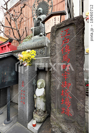 伝馬町牢屋敷跡 18060712