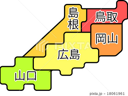 地方地図中国地方のイラスト素材 18061961 Pixta