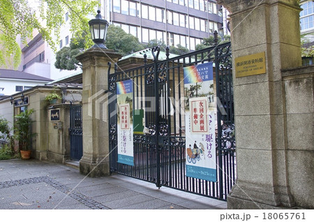 横浜開港資料館 18065761