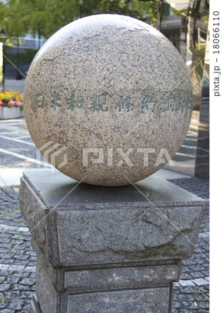 日米和親条約締結の地 18066110