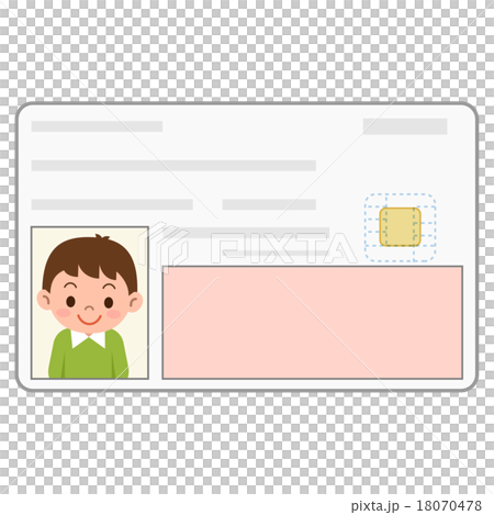 身分証明書 カード 男の子のイラスト素材