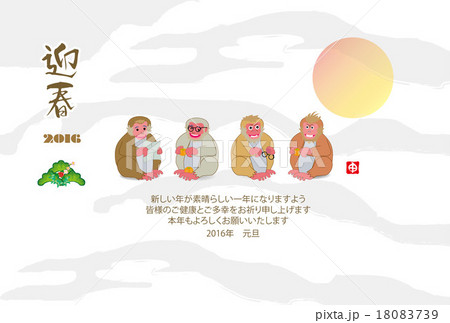 シンプルな申年の猿と日の出のイラスト年賀状テンプレートのイラスト素材
