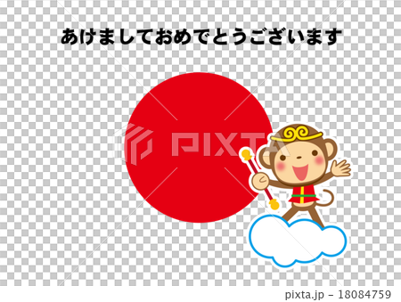 New Year's greeting Son Goku 18084759