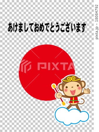 新年　ご挨拶　孫悟空 18084792