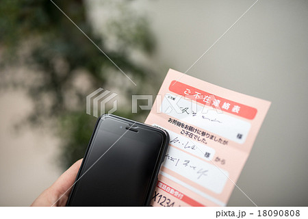 宅配イメージ 18090808