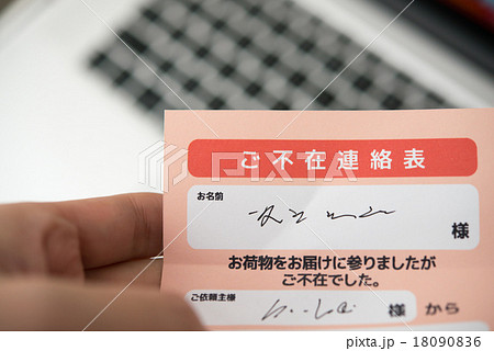 宅配イメージ 宅配イメージ 18090836