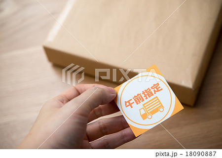 宅配イメージ 18090887