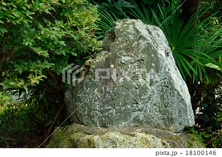 白河市散歩：正岡子規句碑　天神神社境内 18100146