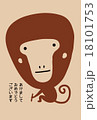 ブラウンモンキー 18101753