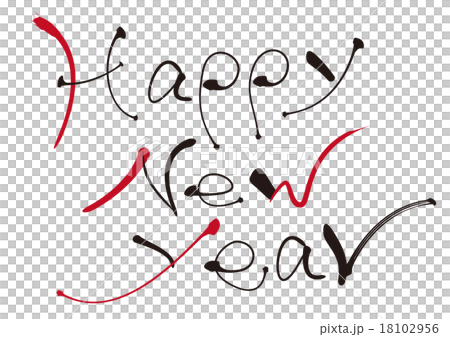 年賀状 筆文字happy New Year 赤と黒 デザイン書道のイラスト素材