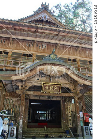 四国お遍路八十八箇所総奥の院「仙龍寺」の空気 18109513