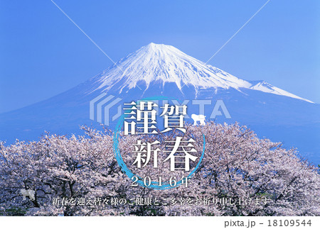 2016年賀状デザイン素材-富士山 18109544
