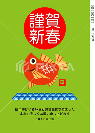 2016年賀状デザイン素材 イラスト魚のイラスト素材 18109586 Pixta