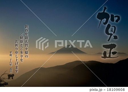2016年賀状デザイン素材-富士山 18109608