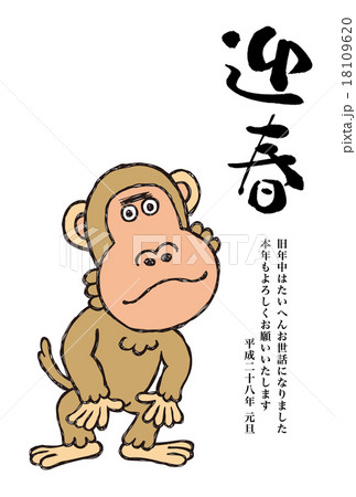 17年賀状デザイン素材 イラスト猿のイラスト素材