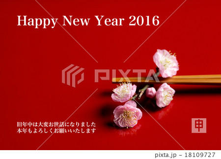 2016年賀状デザイン素材-梅 2016年賀状デザイン素材-梅 18109727