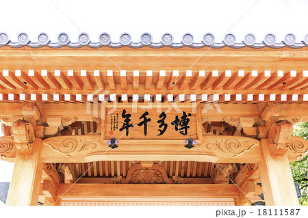 観光名所 博多区承天寺界隈 承天寺通り 観光名所 博多区承天寺界隈 承天寺通り 18111587
