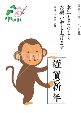 書き初めをする猿の年賀状   18111638