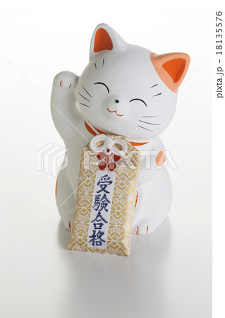 合格招き猫 合格招き猫 18135576