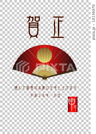 新年的折扇A 1 18136970