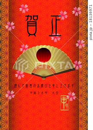 年賀 扇子 A 10 年賀 扇子 A 10 18136971