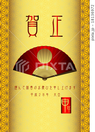 年賀 扇子 A    2 18136972