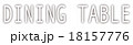 ダイニングテーブル 18157776