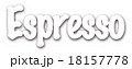 エスプレッソホワイト 18157778