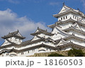 白鷺城 18160503