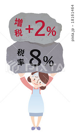 増税を負う主婦 18161464