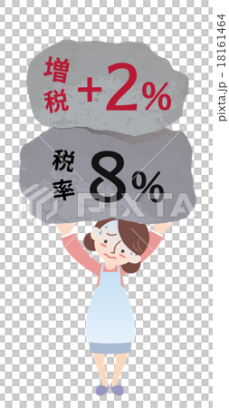 増税を負う主婦 18161464