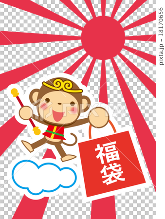 新春　福袋　喜びの孫悟空 18170656