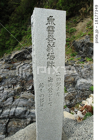 回天の島 18177349