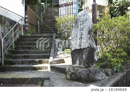 箱根温泉発祥地(箱根町) 箱根温泉発祥地(箱根町) 18189668