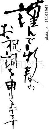 謹んで申し上げます