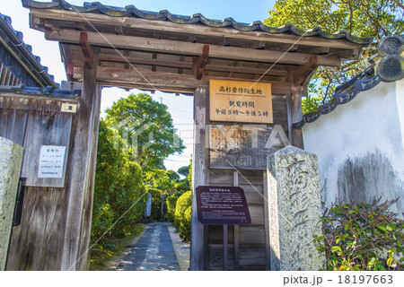 萩の高杉晋作歴史館 18197663