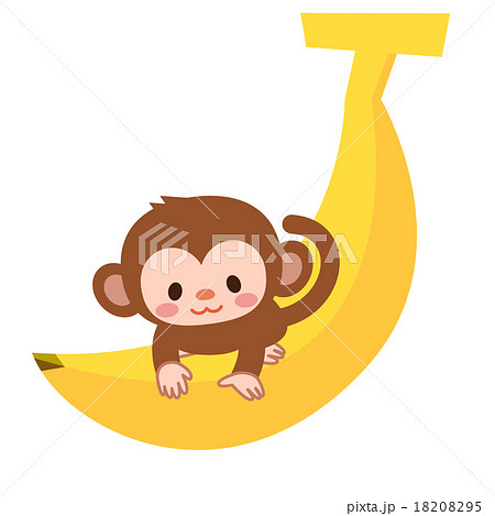 猿とバナナのイラスト素材 1095