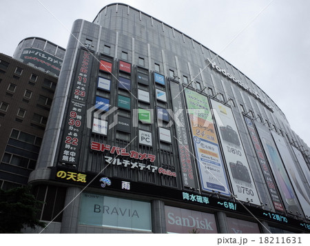 ヨドバシカメラ 18211631