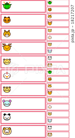 ネームタグのイラスト素材 1177