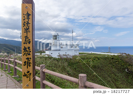 龍飛埼灯台 18217727