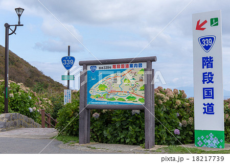 階段国道 階段国道 18217739