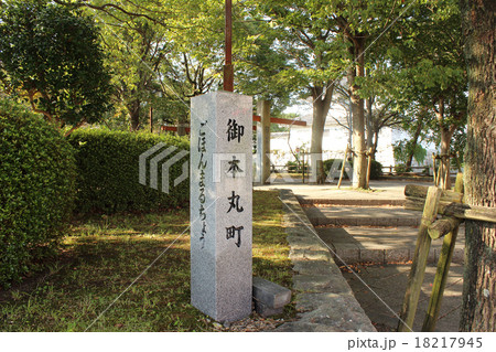 水口城跡前公園2/滋賀県水口市 18217945