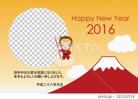 年賀状2016年 18228559