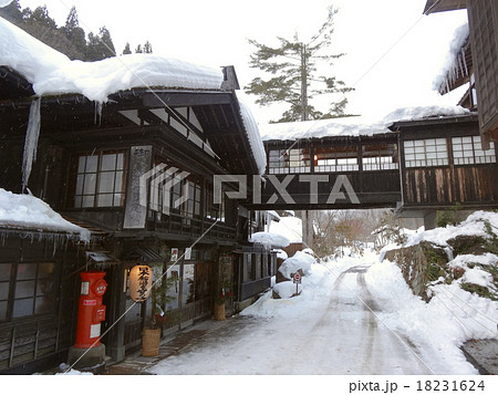 温泉宿 雪の宿 温泉宿 雪の宿 18231624