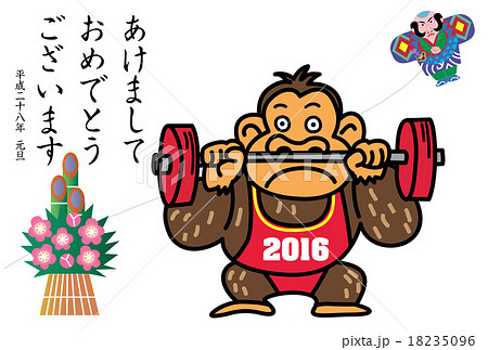 バーベルを上げるゴリラの年賀状 バーベルを上げるゴリラの年賀状 18235096