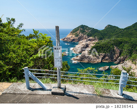 足摺岬・鵜の岬バス停と臼碆 18236541